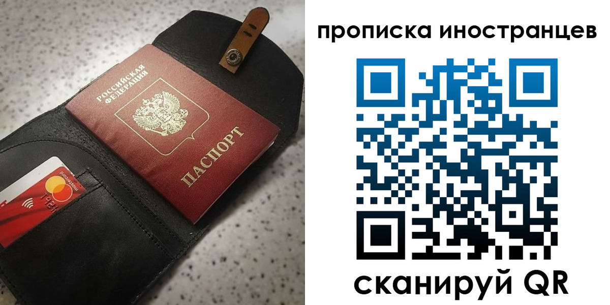 прописка для военкомата в Лесном