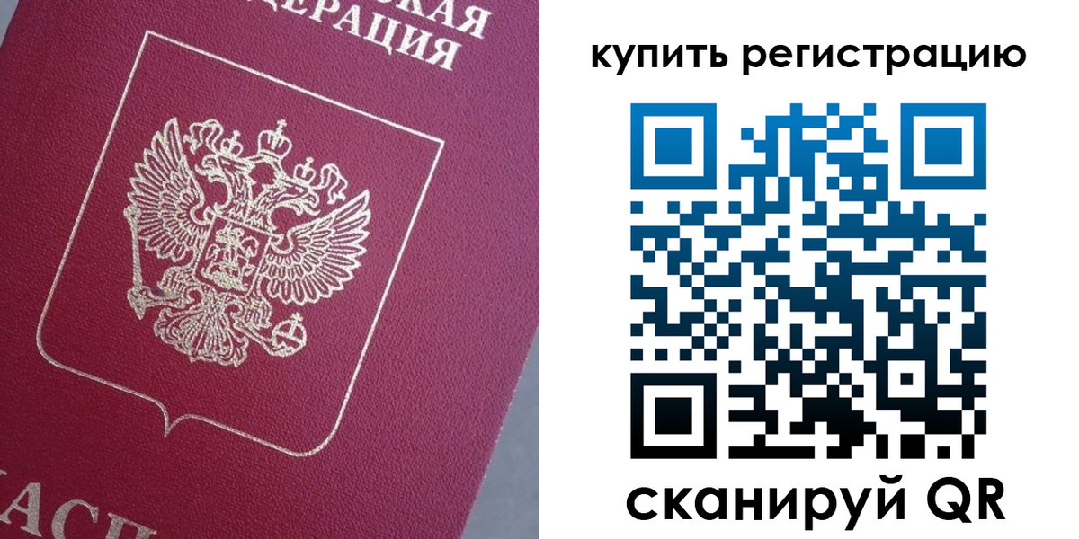 временная регистрация в квартире в Лесном
