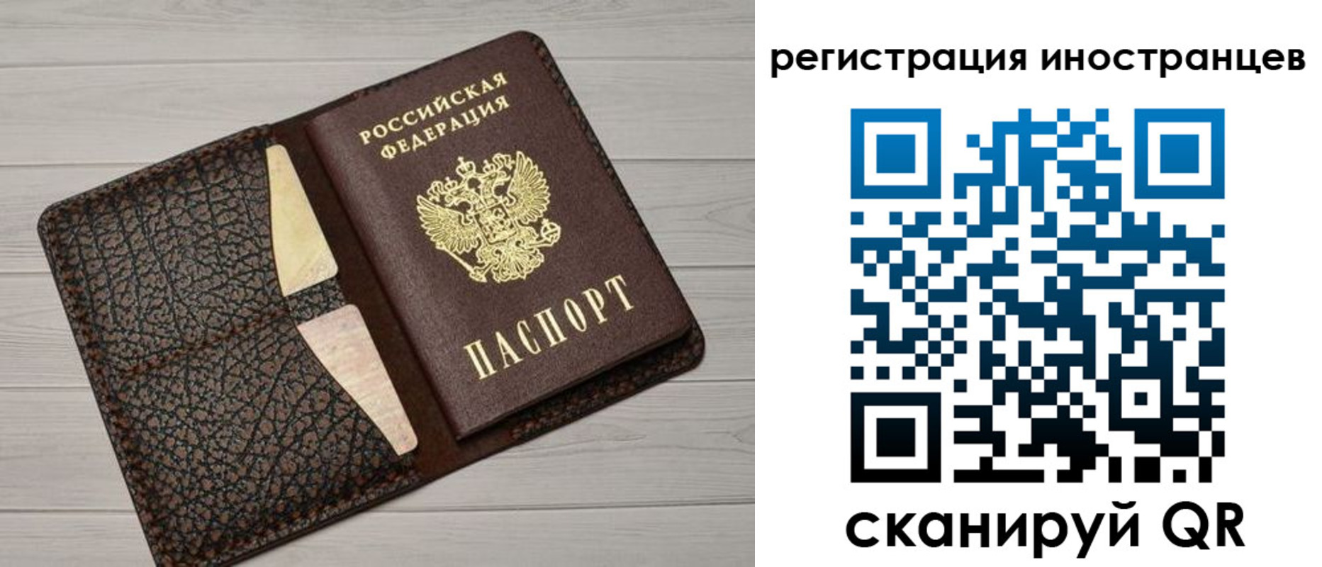 временная регистрация гарантия в Лесном