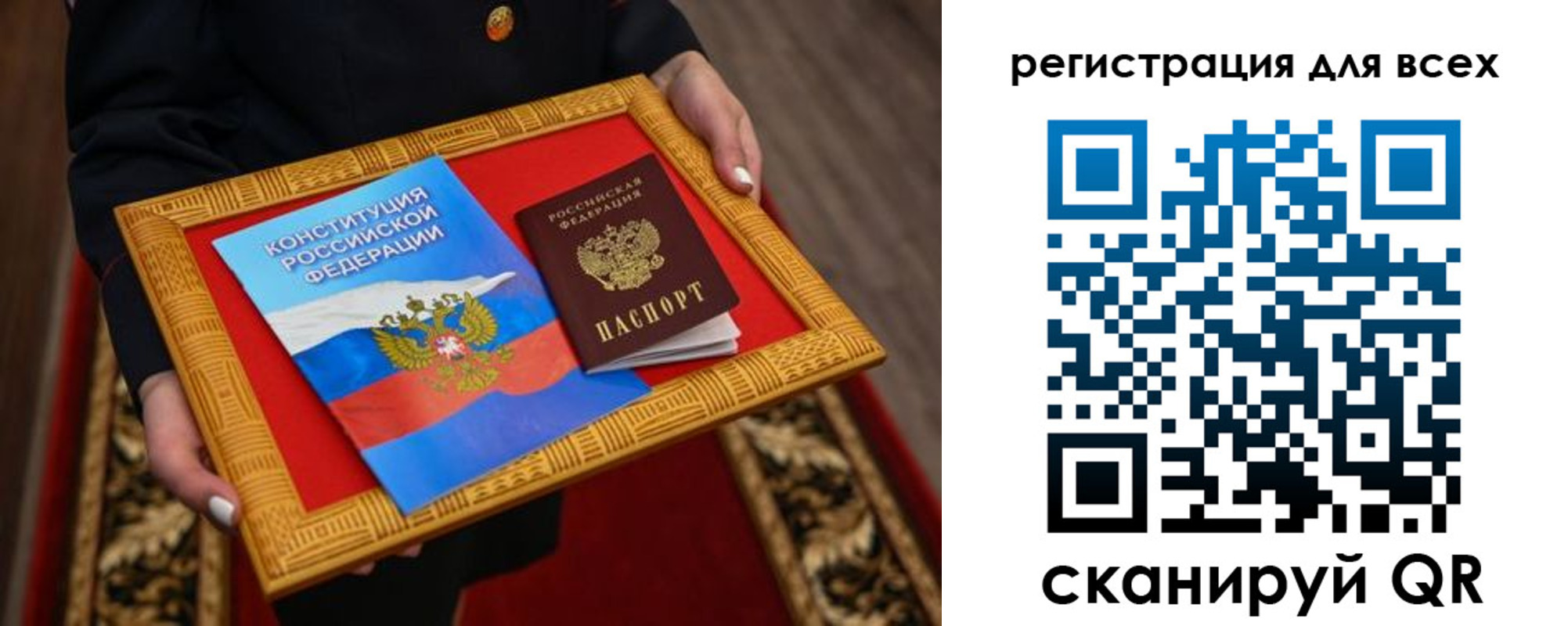 временная регистрация в Лесном