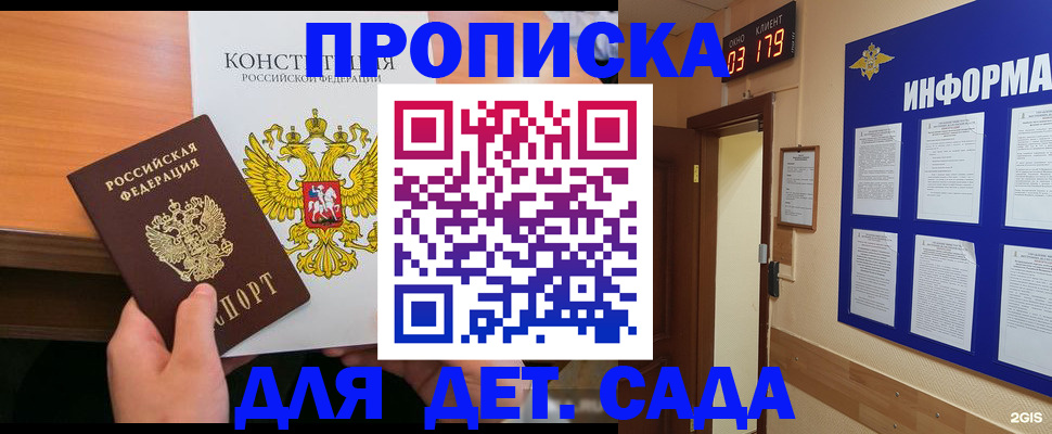 временная регистрация надежно в Лесном