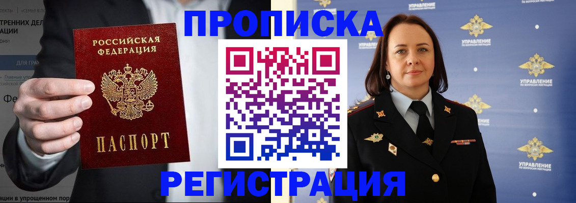 временная регистрация адрес в Лесном