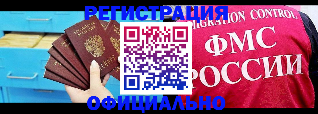 временная регистрация надежно в Лесном
